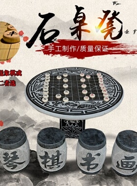 石桌石凳庭院花园户外天然花岗岩大理石圆桌子家用别墅公园茶台