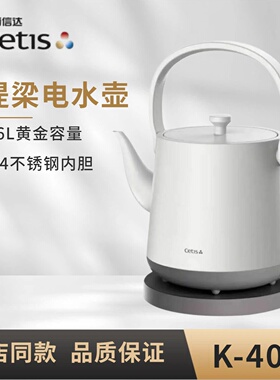 CETIS美爵信达提梁电热水壶304不锈钢烧水壶双层防烫家用泡咖啡壶