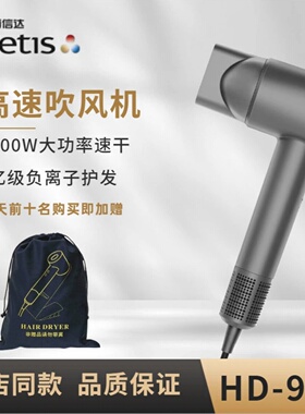 CETIS美爵信达万豪酒店电吹风机家用高速负离子民宿吹风筒吹风机
