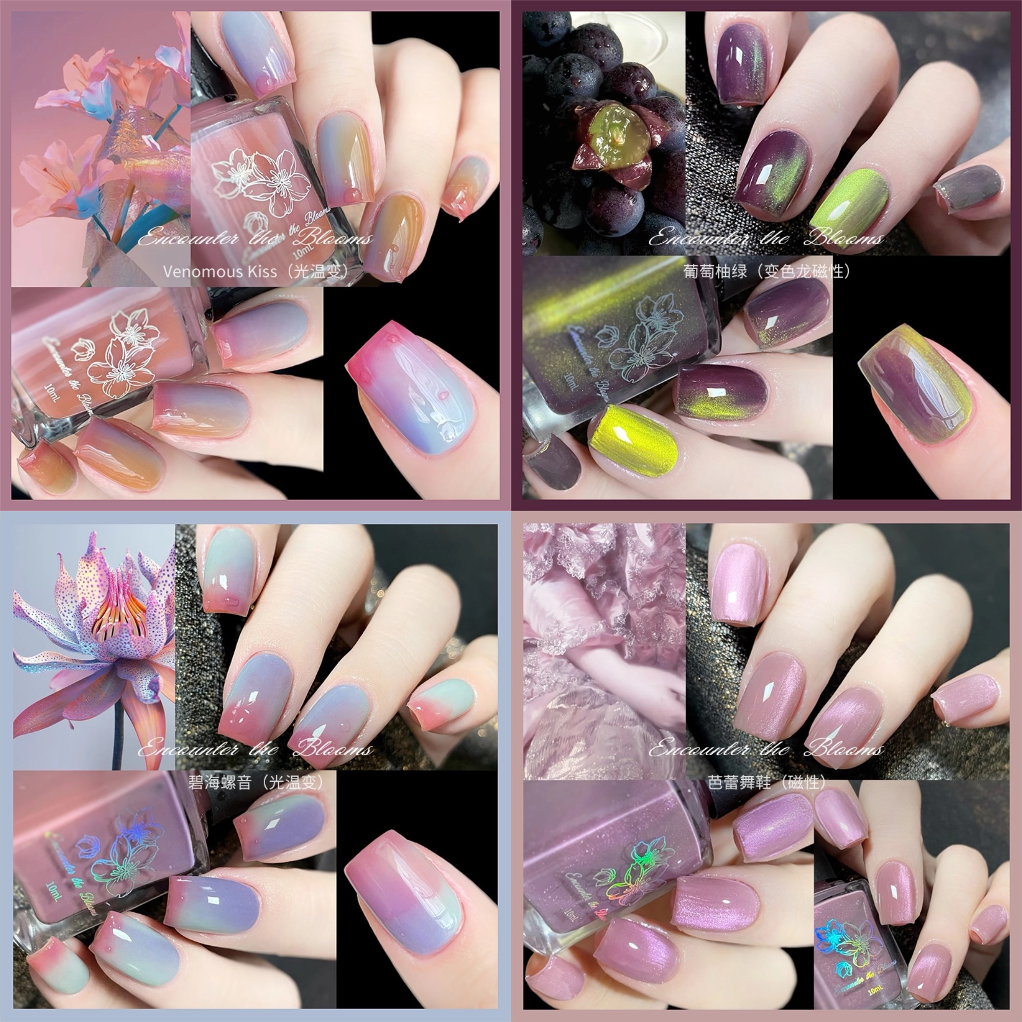 encounter the blooms【色号大全-R期】油性不可剥免烤温变 - 图0