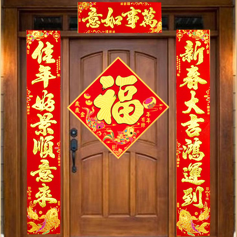2026马年对联福字套装春联过年春节年画对联福字高档新年装铜版纸,淘宝优惠券,粉丝福利购,淘宝优惠卷