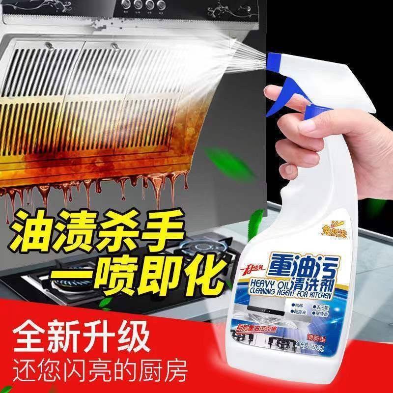 厨房油烟机清洗剂除油渍清洁剂泡沫强力油烟净重油污净厨房清洗剂,淘宝优惠券,粉丝福利购,淘宝优惠卷