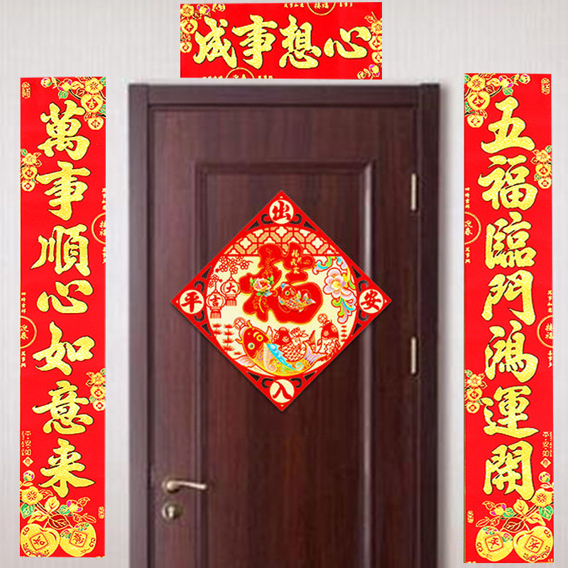 2026马年对联福字套装春联过年春节年画对联福字高档新年装铜版纸,淘宝优惠券,粉丝福利购,淘宝优惠卷