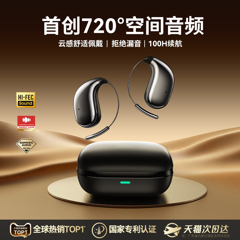 不入耳蓝牙耳机2026年新款运动开放挂耳式骨传导无线跑步超长续航
