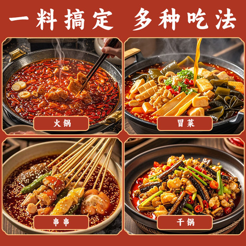 火锅调味粉商用开店摆摊冒菜麻辣烫复合批发调料火锅串串回味粉 - 图3