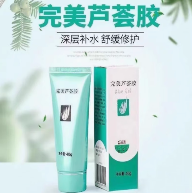 芦荟胶保湿补水晒后修复嫩肤祛痘淡印男女舒缓淡化青春痘t