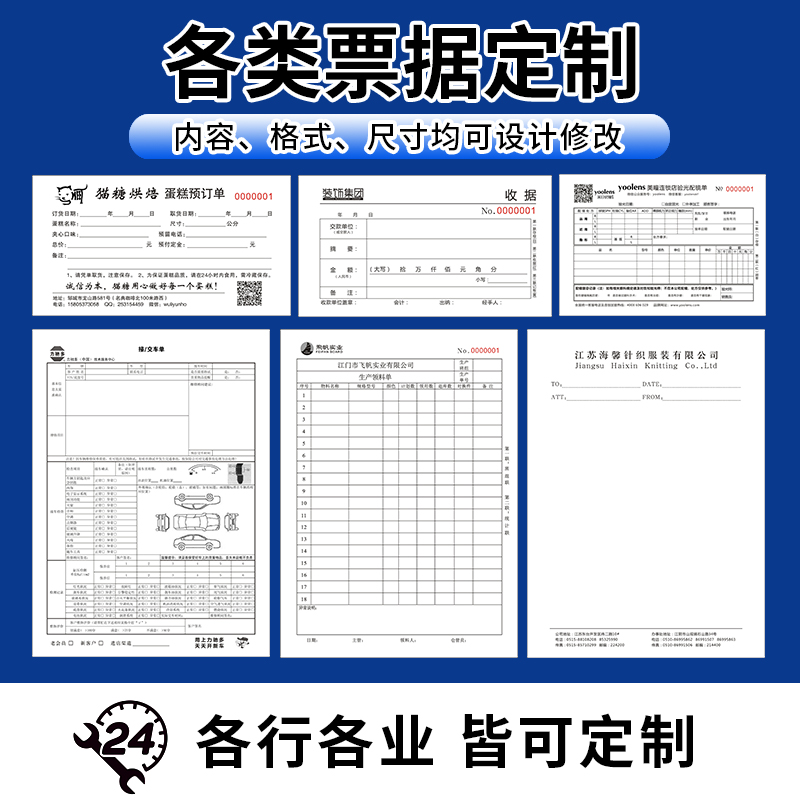 单据联单收款收据定制订做送货单销货报销售票据一二三联出入库单 - 图3