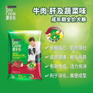 康多乐狗粮15kg牛肉鸡肉肝蔬菜口味成犬金毛哈士奇边牧通用型幼犬