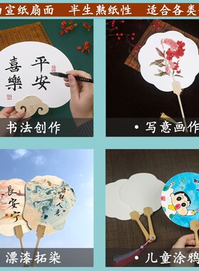 漆扇材料包非遗颜料专用空白手工摆摊大漆带字扇子团扇漂漆扇diy