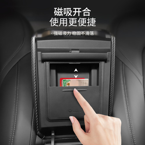TPARTS适用特斯拉Model3/Y中控扶手箱隐私储物盒汽车收纳盒丫配件 - 图1