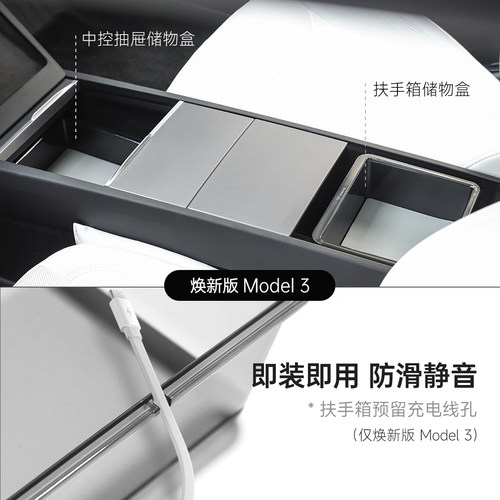TPARTS适用特斯拉焕新版ModelY/YL/3中控储物盒收纳内饰车载配件 - 图1