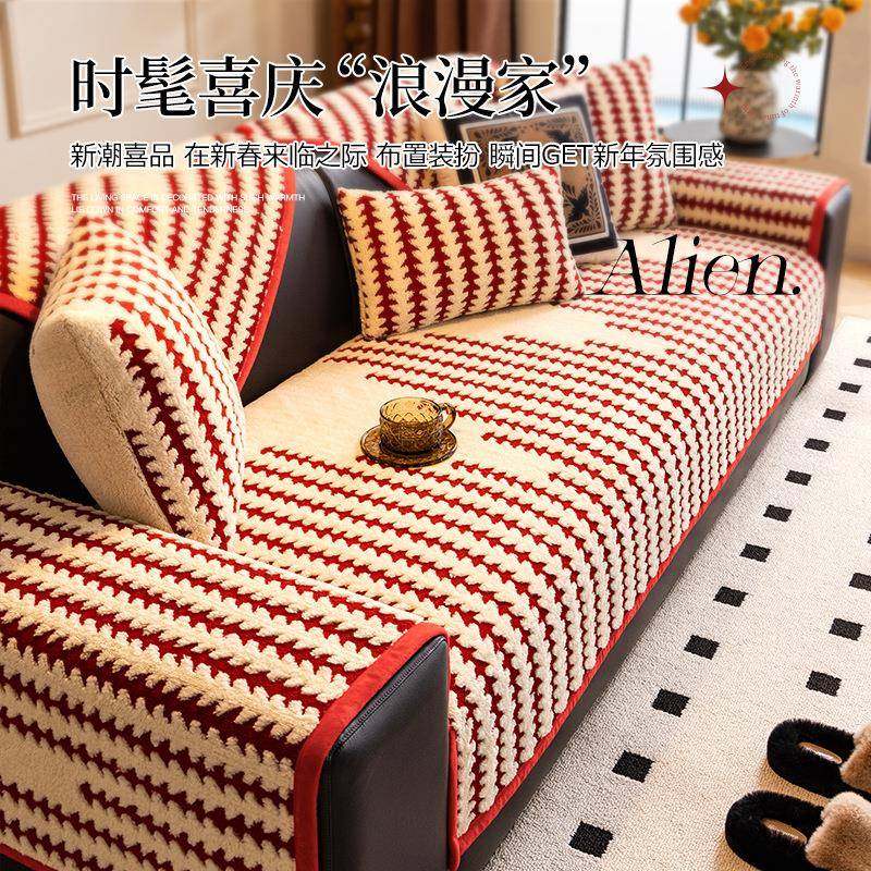 新年喜庆红色皮沙发垫冬季加厚毛绒2026新款沙发坐垫防滑套罩盖布,淘宝优惠券,粉丝福利购,淘宝优惠卷