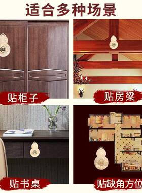 道家八卦葫芦金属贴纸避火龙乾坤震巽坎离艮兑房屋缺角补角牌摆件