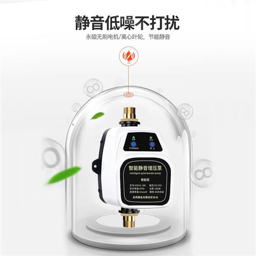 Household fully automatic booster pump 24V silent punch-free water heater booster water pump tap water pressurized solar