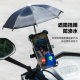 Electric vehicle motorcycle mobile phone holder with umbrella