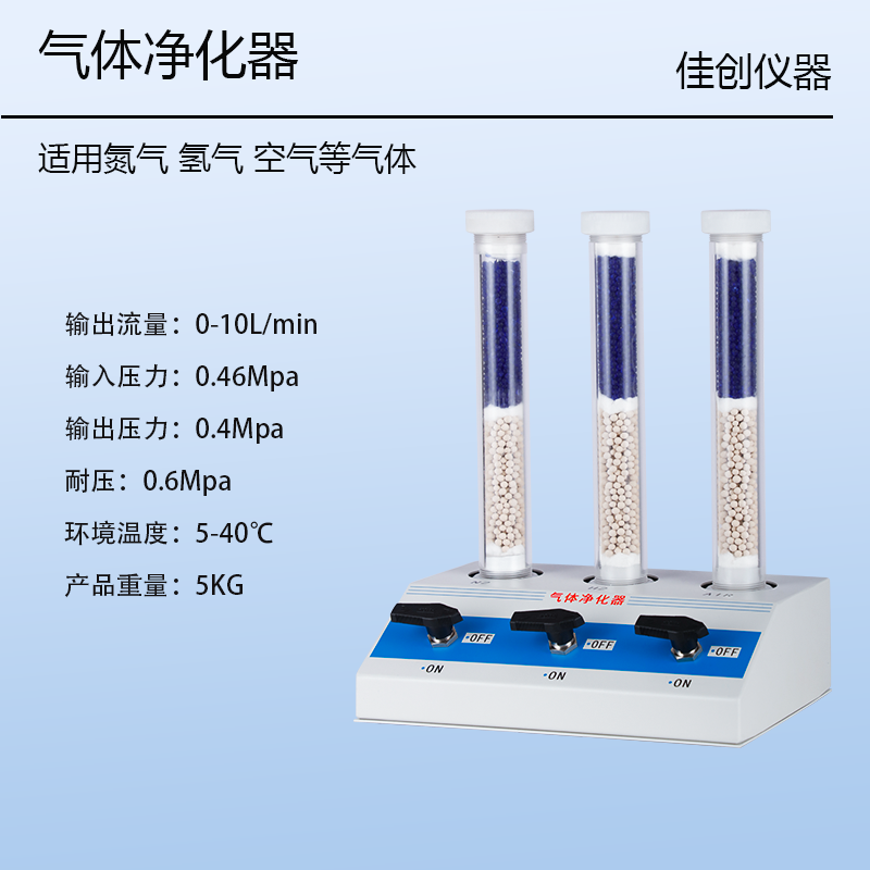 三路气体净化器氮氢空净化装置实验室气相色谱仪岛津天美福立专用,淘宝优惠券,粉丝福利购,淘宝优惠卷
