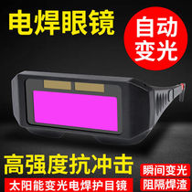 Automatic turn-to-photoelectric welding glasses mask Protective eyepiece welders welding two-bond welding argon arc welding UV Lauprotect male