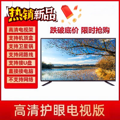 创维4K高清液晶电视机32寸46寸50寸55寸65寸75寸80寸90寸100寸 - 图0