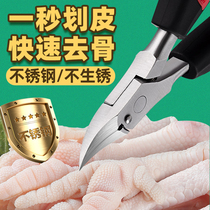 Boneless Divine Instrumental Tool to exfoliate Chicken Claw Skull without bone Pineapple Machine Sharp Knife Sharp Mouth Pliers Elbow 304 Stainless Steel