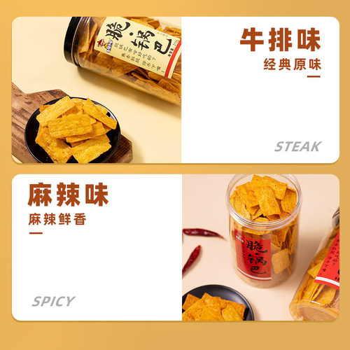 无名小卒脆锅巴追剧零食休闲办公室网红小吃玉米花椒麻辣膨化食品 - 图3