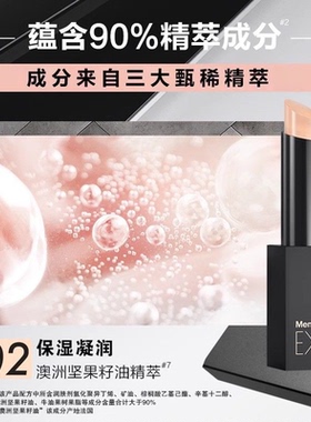 曼秀雷敦男士EX酷感润唇膏保湿