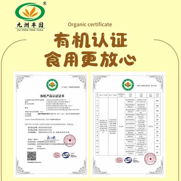 九洲丰园 有机儿童花卷 320g（40g*8个） 儿童面点速冻有机食品,淘宝优惠券,粉丝福利购,淘宝优惠卷