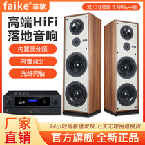Fige High-end Fever Landing Speaker Double 10 Inch Hifi Passive Front Sound Three Frequency Division Home Combination Suit