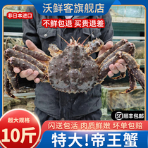 Monarch Crab Fresh Seafood Aquatic Products Freeze 10 Catfish Longfoot Crab Supergiant Emperor Crab Giant Spider Crab