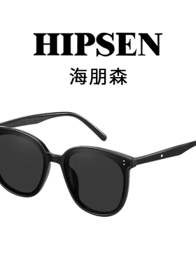 墨镜海朋森高级偏光防晒男女方框