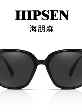 2025墨镜海朋森防晒高级男女方框
