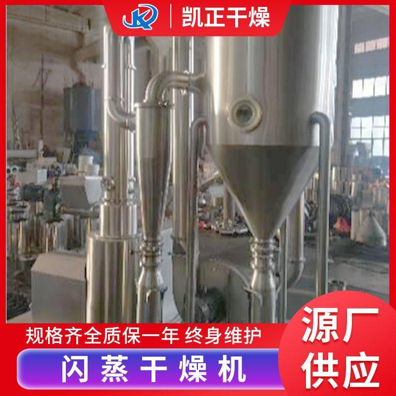 不锈钢旋转闪蒸干燥机苯亚磺酸钠烘干设备大米面粉食品淀粉烘干机,淘宝优惠券,粉丝福利购,淘宝优惠卷