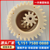 MC nylon gear rack rubber wood umbrella teeth inclined tooth tapered gear self-lubricating machined custom POM plastic gear