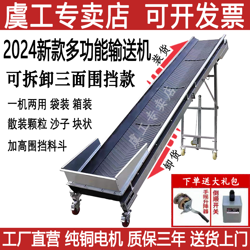 围挡小型输送机可拆卸折叠式输送带流水线粮食装车输送机家用小型,淘宝优惠券,粉丝福利购,淘宝优惠卷