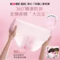 高洁丝超薄防漏甜睡内裤隔菌夜安裤超长裤型卫生巾防漏安睡裤by 图片 4