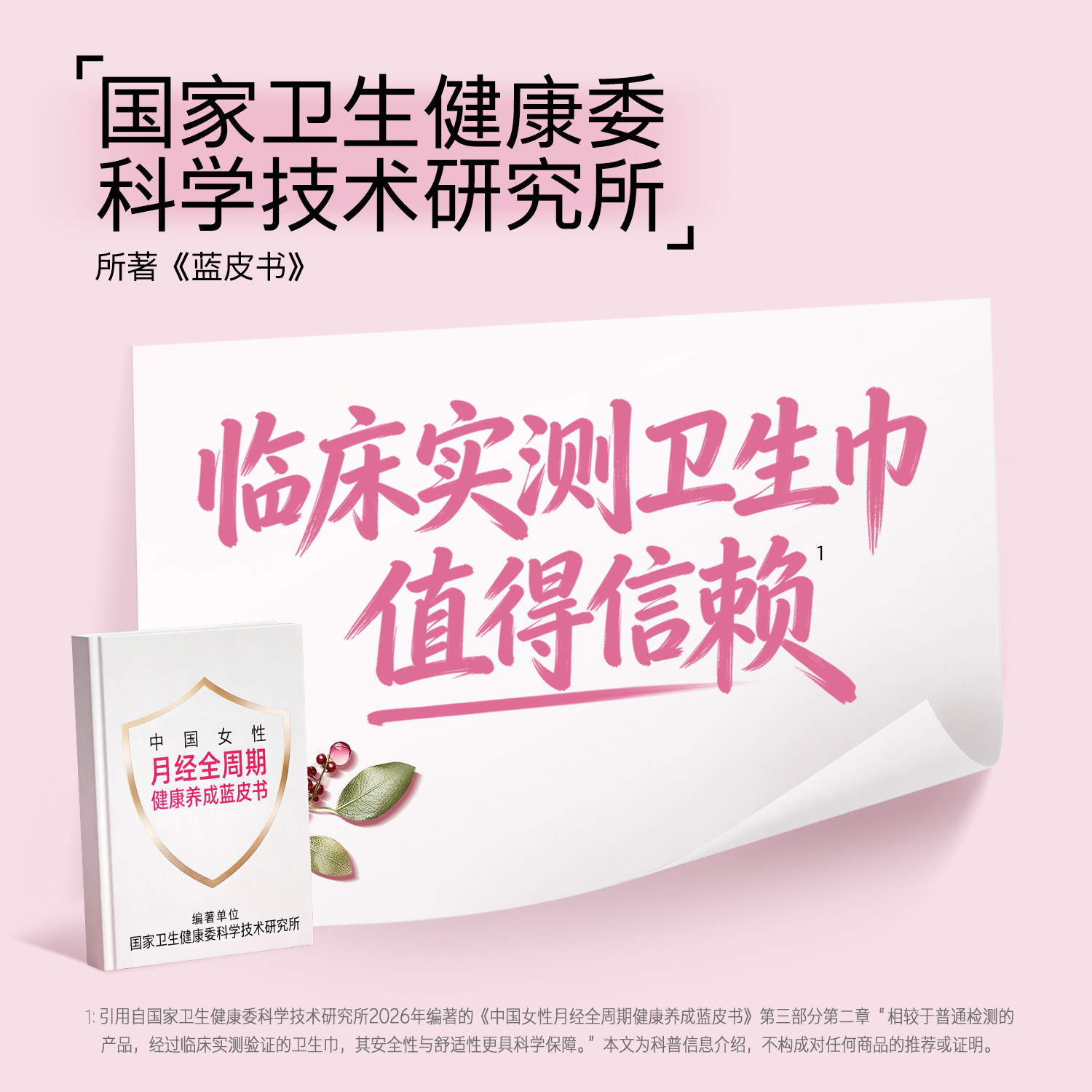 高洁丝蔓越莓益生力日夜组合