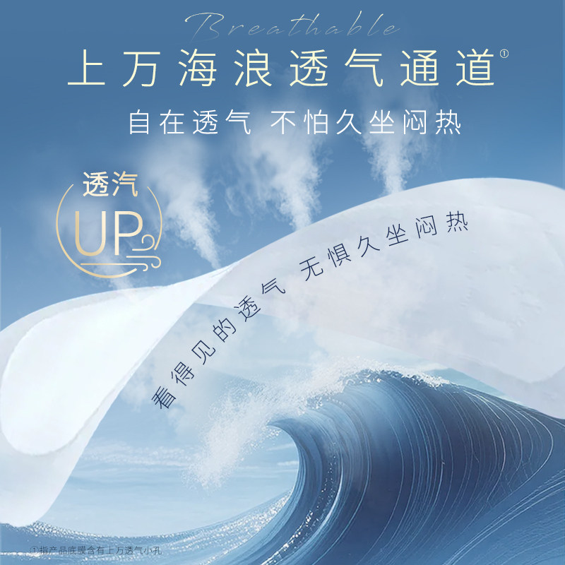高洁丝海岛奢宠棉卫生巾超薄夜用日用防漏姨妈巾官方旗舰店