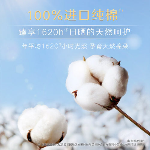 【U先试用】高洁丝卫生巾奢爽纯棉臻选夜用卫生巾组合9片 - 图0