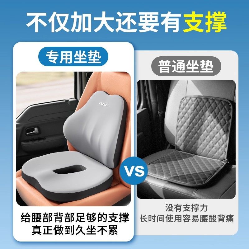 汽车坐垫腰靠一体货车司机专用座垫四季通用加厚车垫增高垫屁股垫