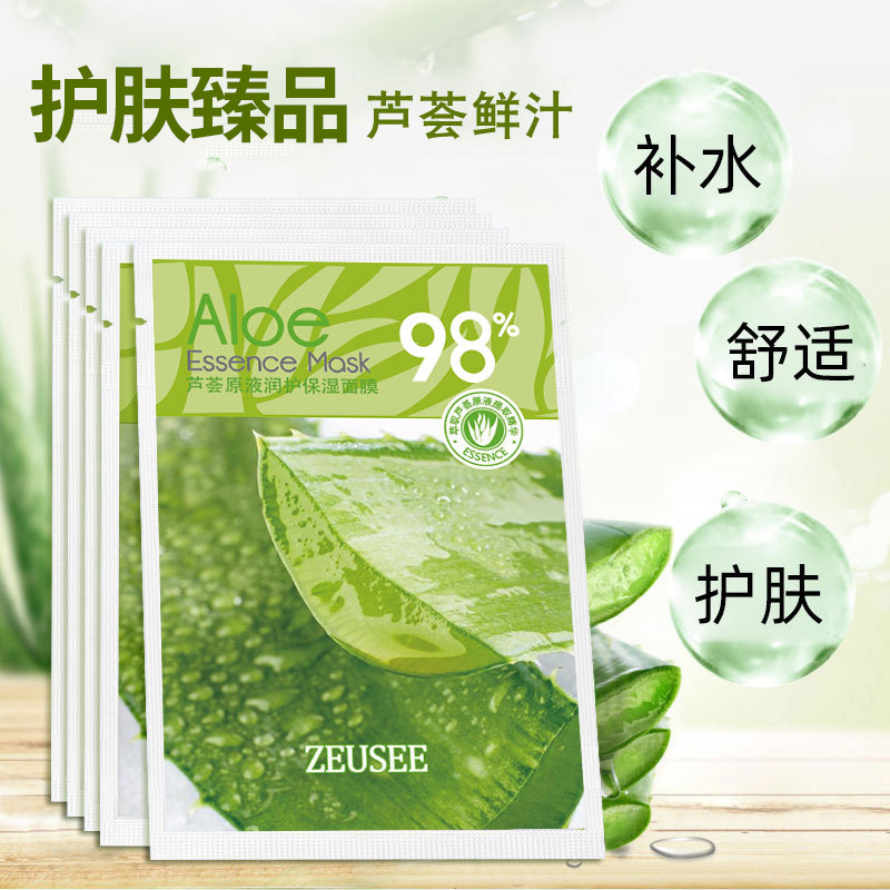 芦荟原液面膜 补水保湿蚕丝面部护理现货滋润网红护肤品5片盒装 - 图0