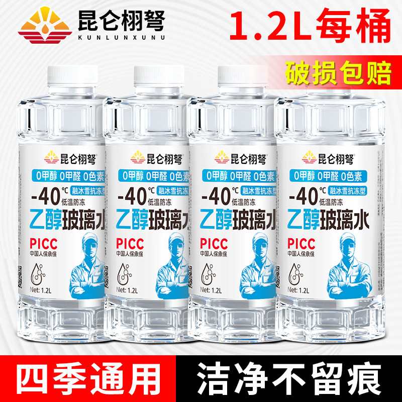 特斯拉model3/Y新能源汽车专用防冻乙醇玻璃水去污去油膜昆仑栩弩 - 图3