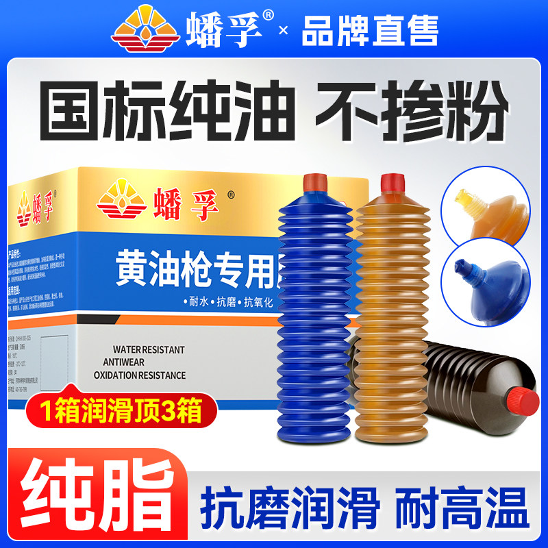 毛毛虫黄油润滑脂黄油枪专用弹抗磨耐高温锂基脂挖机工程机械铲车