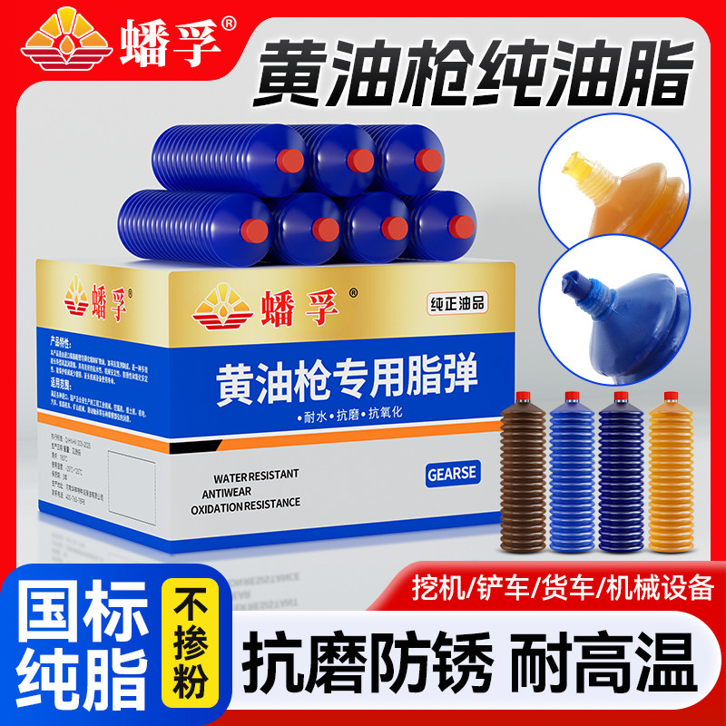 毛毛虫黄油润滑脂黄油枪专用弹抗磨耐高温锂基脂挖机工程机械铲车