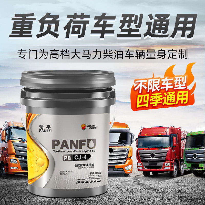全合成柴油机油正品货车发动机微耕机农机发电机专用机油大桶18升