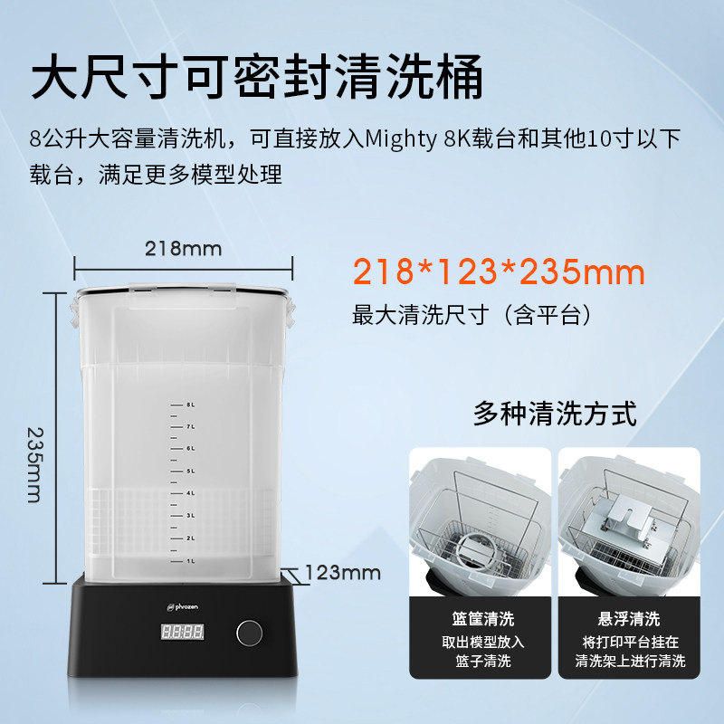  phrozen3D打印机