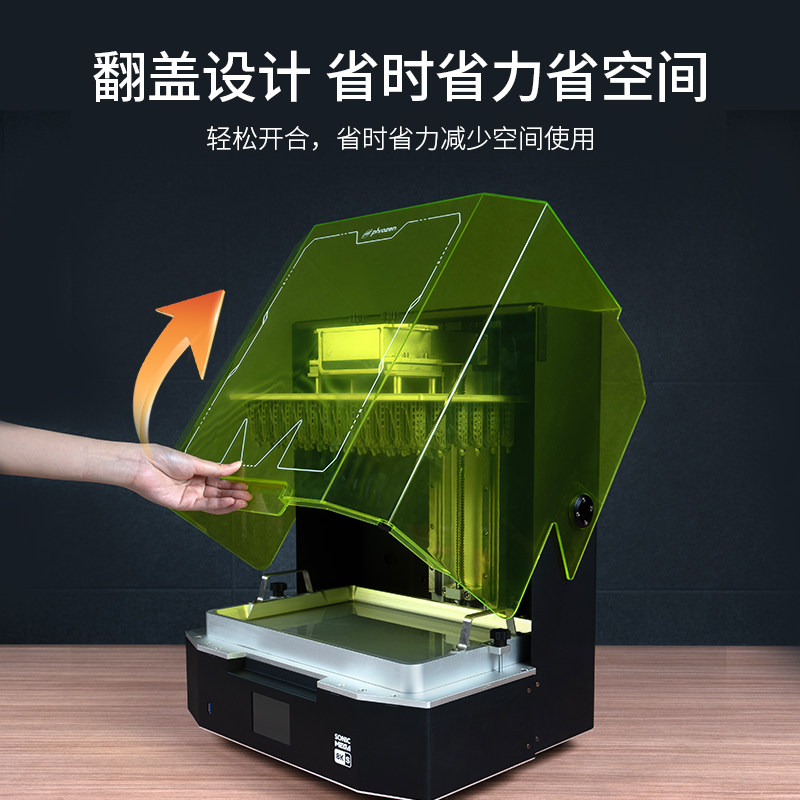  phrozen3D打印机