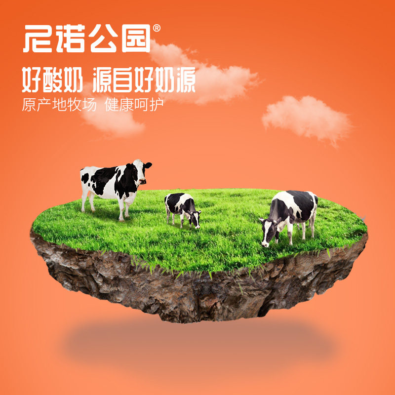 尼诺公园冰淇淋酸奶126g*10杯整箱营养早餐酸奶零食搅拌安牧酸奶,淘宝优惠券,粉丝福利购,淘宝优惠卷