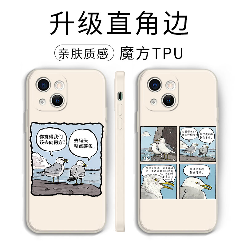 去码头整点薯条手机壳12苹果14华为mate60我能有p什么坏心思iPhone15promax适用OPPO小米13vivo漫画11x周边40-图0