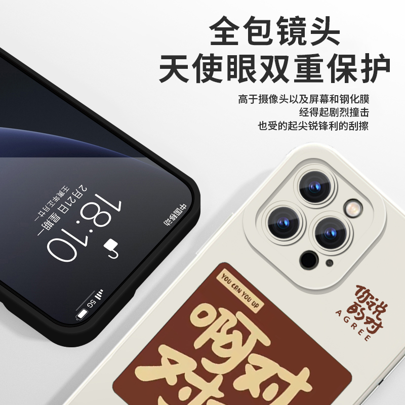 啊对对对手机壳苹果15华为mate60阿对对对iPhone14promax创意vivo13文字OPPO小米12x红米11p荣耀适用任意机型-图1