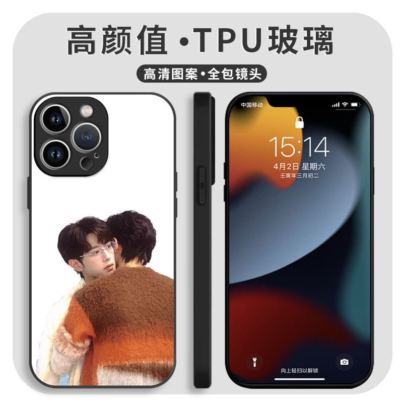 李沛恩手机壳适用苹果17华为mate60江衡iPhone16promax奖励cp小米15周边vivo14垂涎OPPO13狼兔12同款11Pura70 - 图0