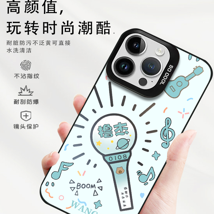 王橹杰手机壳适用苹果16华为mate60属性iPhone17promax应援棒OPPO15小米14vivo周边13同款tf家族四代17彩银12 - 图3